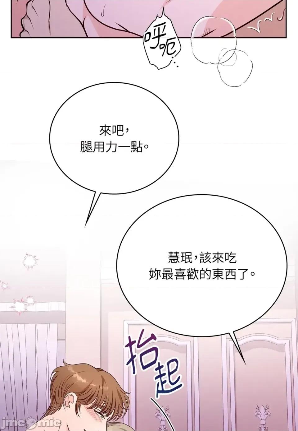 二十岁，体大生们 二十岁，体大生们-第37话 第65页