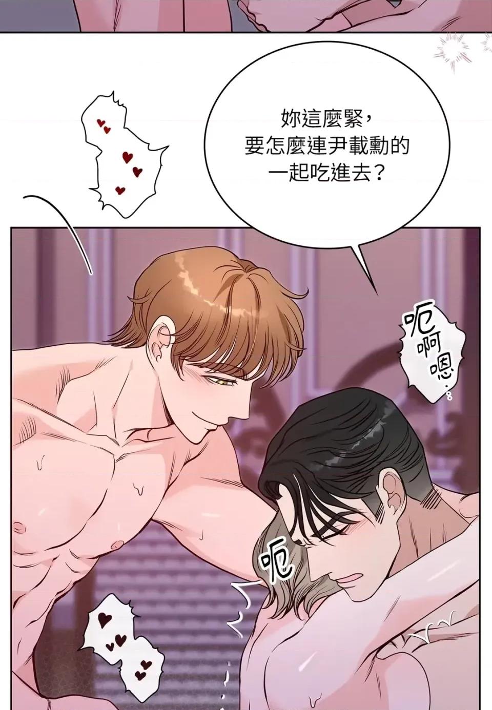 二十岁，体大生们 二十岁，体大生们-第37话 第67页
