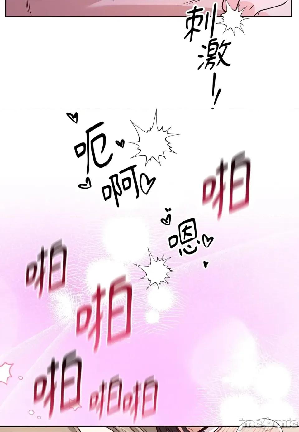 二十岁，体大生们 二十岁，体大生们-第37话 第70页