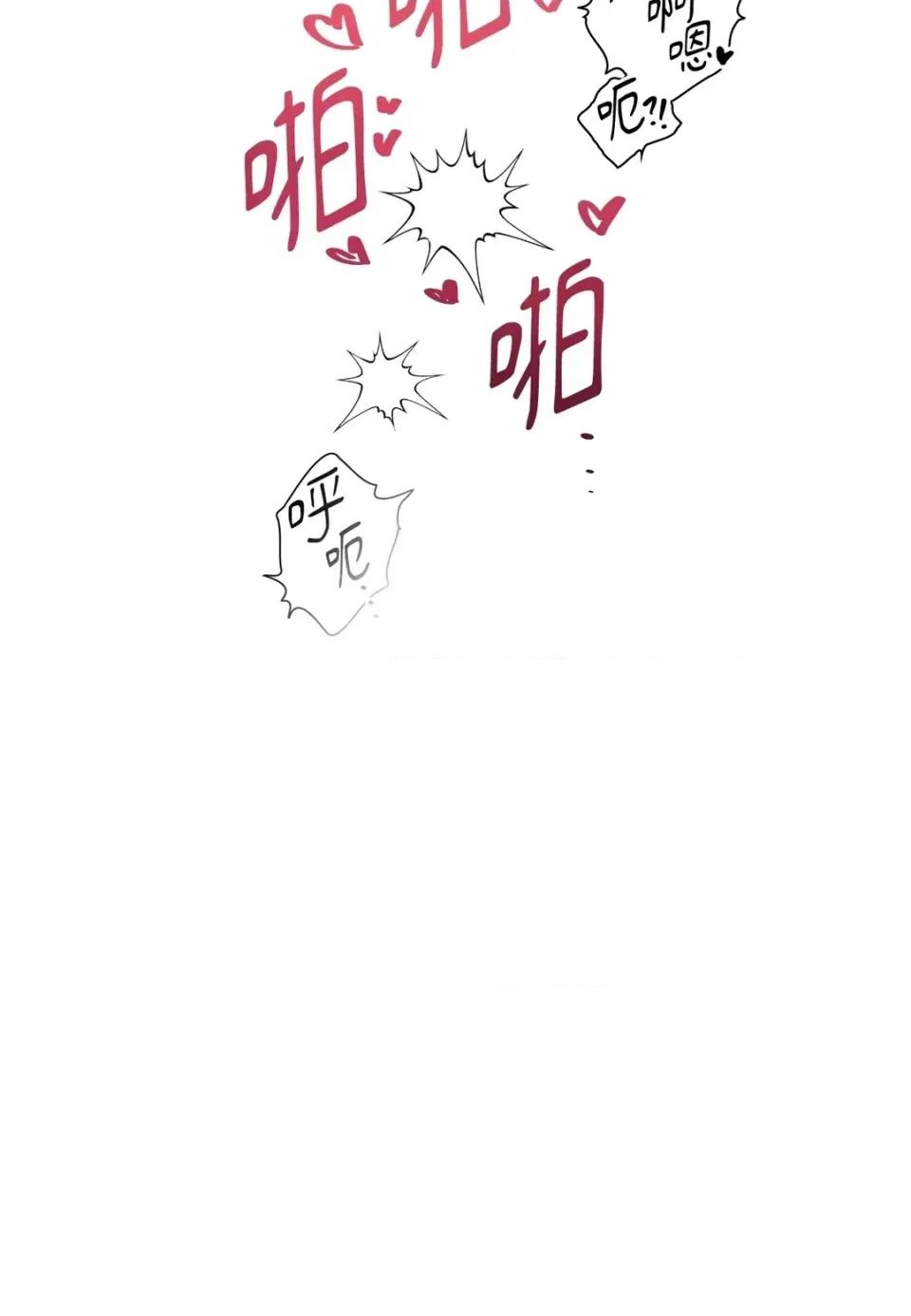 二十岁，体大生们 二十岁，体大生们-第37话 第73页