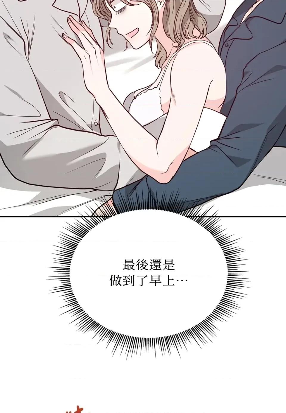 二十岁，体大生们 二十岁，体大生们-第37话 第76页