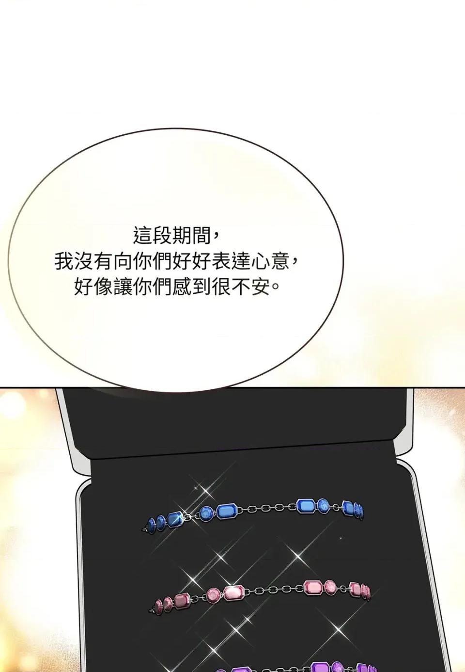二十岁，体大生们 二十岁，体大生们-第37话 第86页