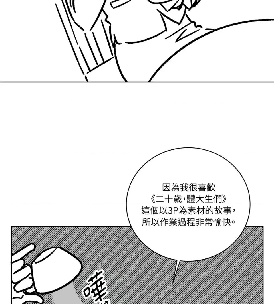 二十岁，体大生们 二十岁，体大生们-第37话 第96页