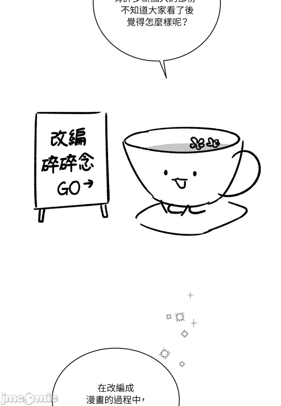 二十岁，体大生们 二十岁，体大生们-第37话 第100页