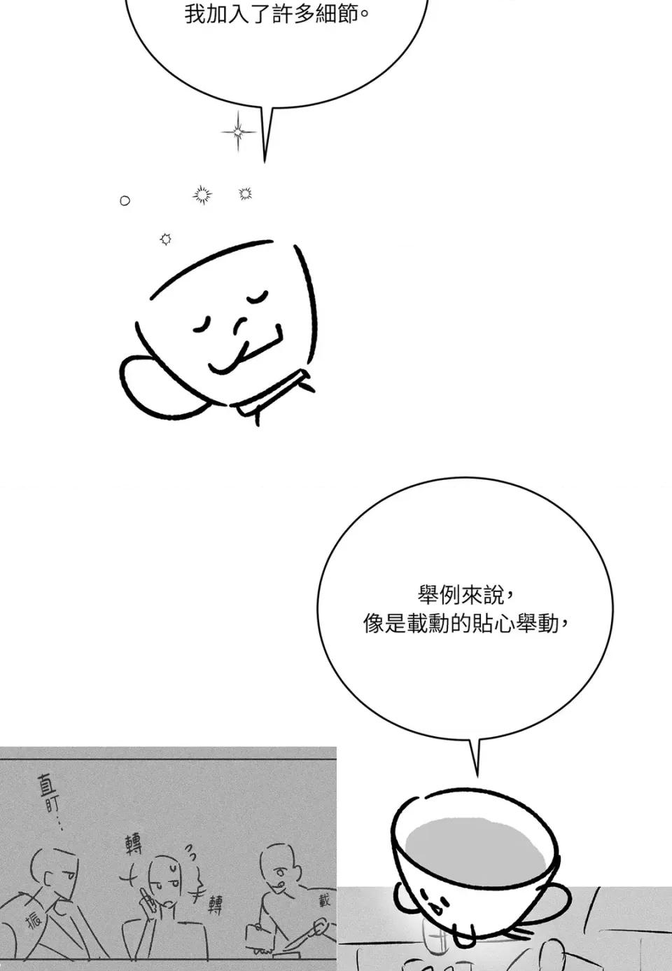二十岁，体大生们 二十岁，体大生们-第37话 第101页