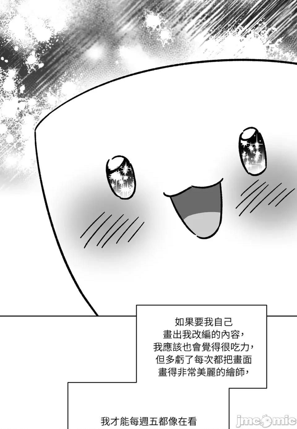 二十岁，体大生们 二十岁，体大生们-第37话 第110页