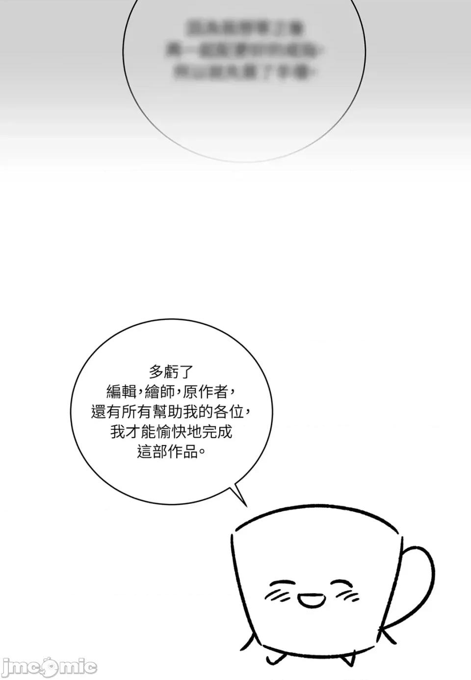 二十岁，体大生们 二十岁，体大生们-第37话 第115页