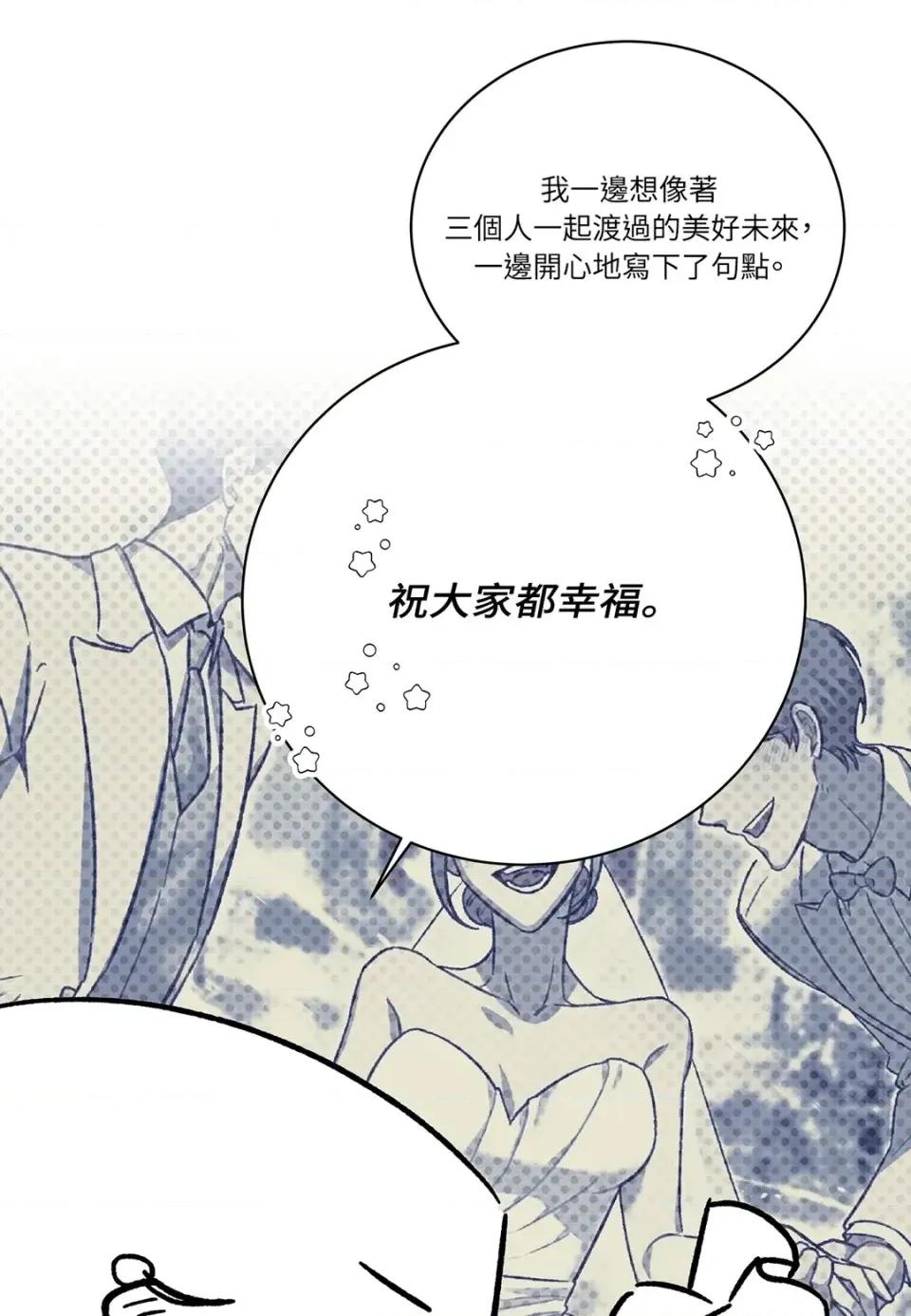 二十岁，体大生们 二十岁，体大生们-第37话 第116页