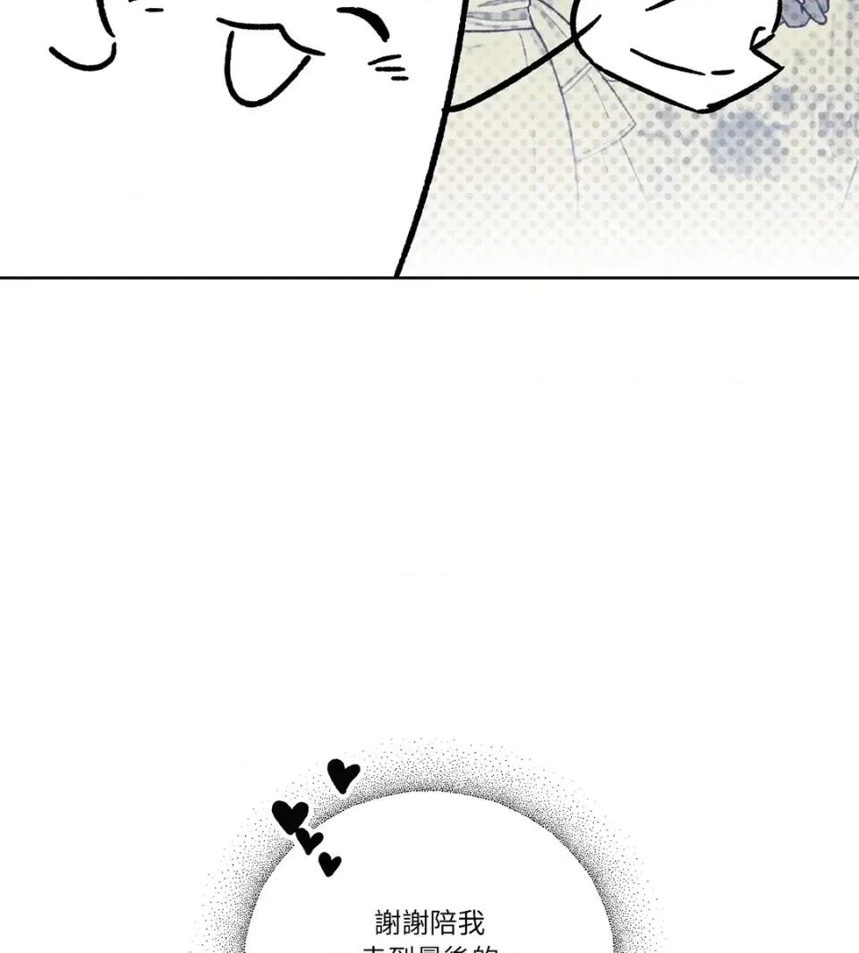 二十岁，体大生们 二十岁，体大生们-第37话 第117页