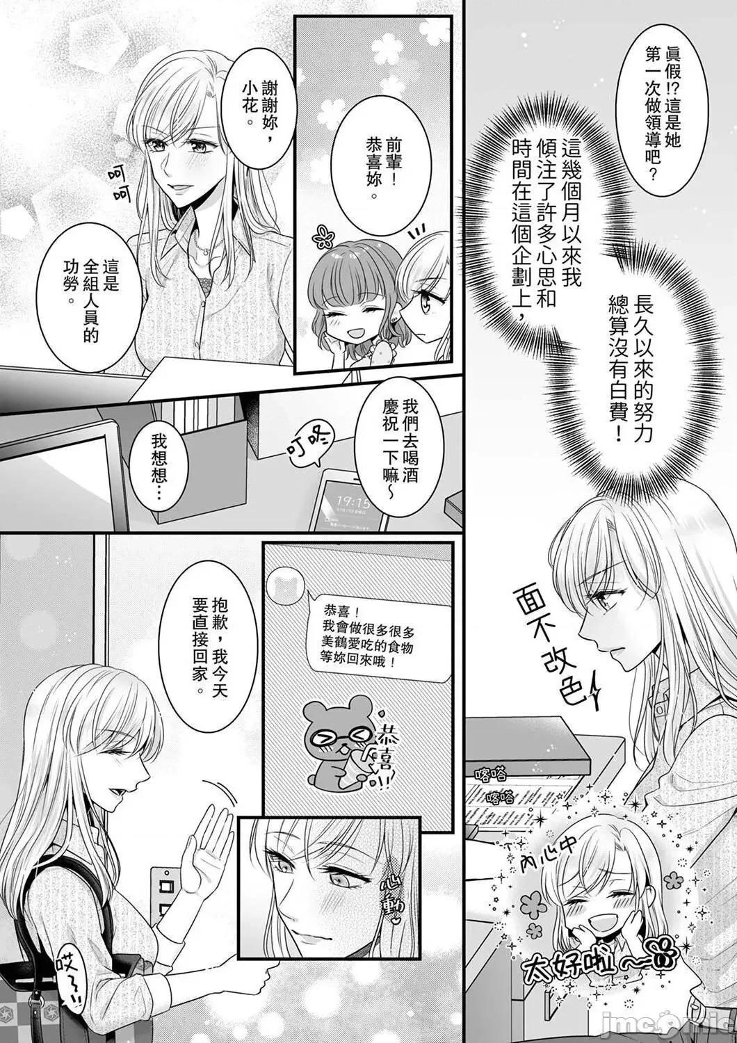 ご无沙汰は感度がスゴい!～熘まった分だけ抱いていい? [玄野さわ] ご无沙汰エッチは感度がスゴい!～熘まった分だけ抱いていい? 第4页