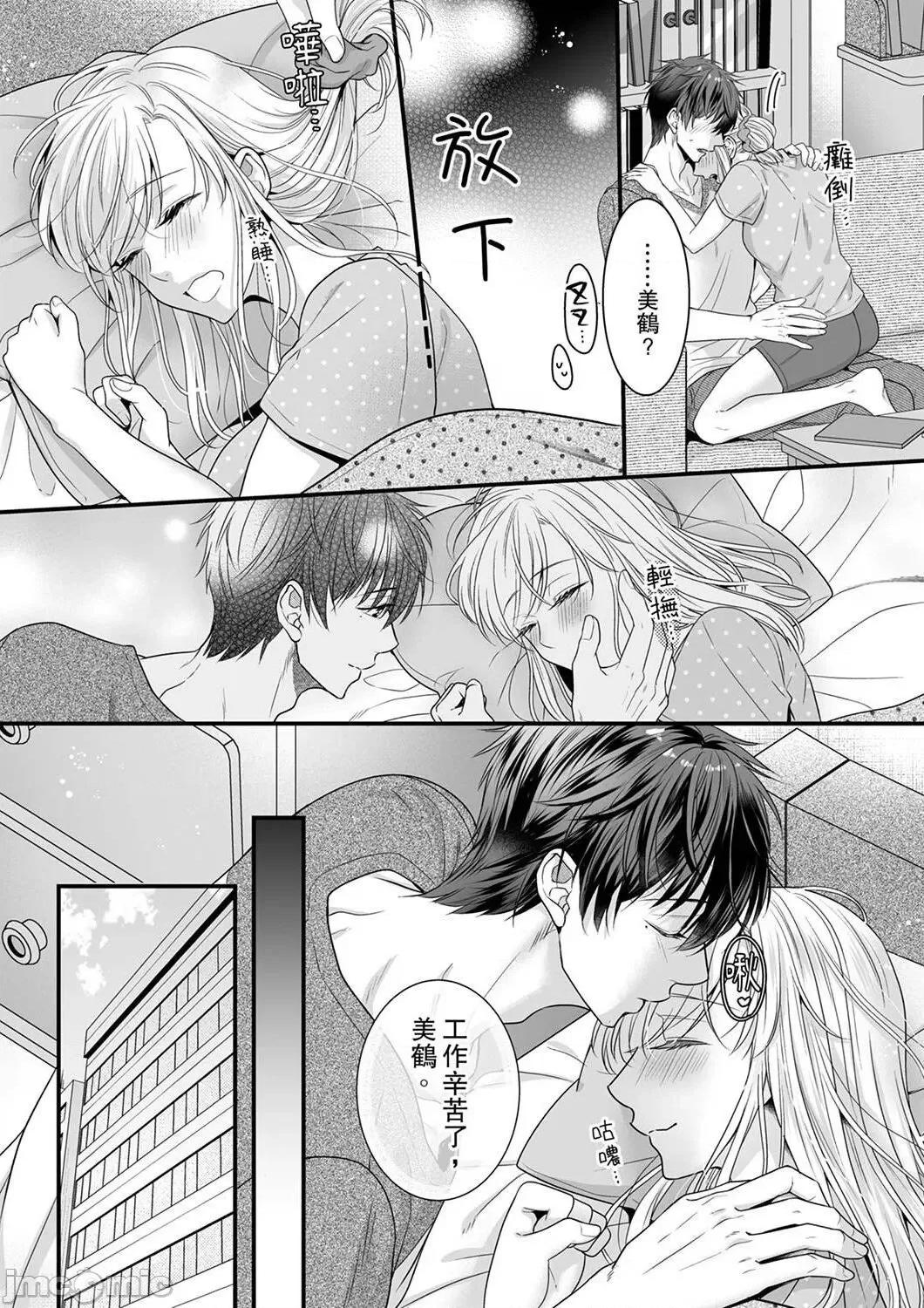 ご无沙汰は感度がスゴい!～熘まった分だけ抱いていい? [玄野さわ] ご无沙汰エッチは感度がスゴい!～熘まった分だけ抱いていい? 第10页