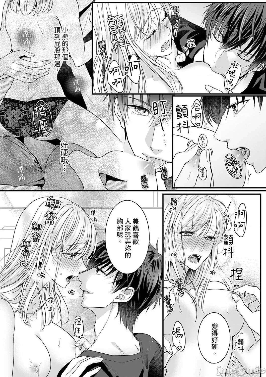 ご无沙汰は感度がスゴい!～熘まった分だけ抱いていい? [玄野さわ] ご无沙汰エッチは感度がスゴい!～熘まった分だけ抱いていい? 第20页