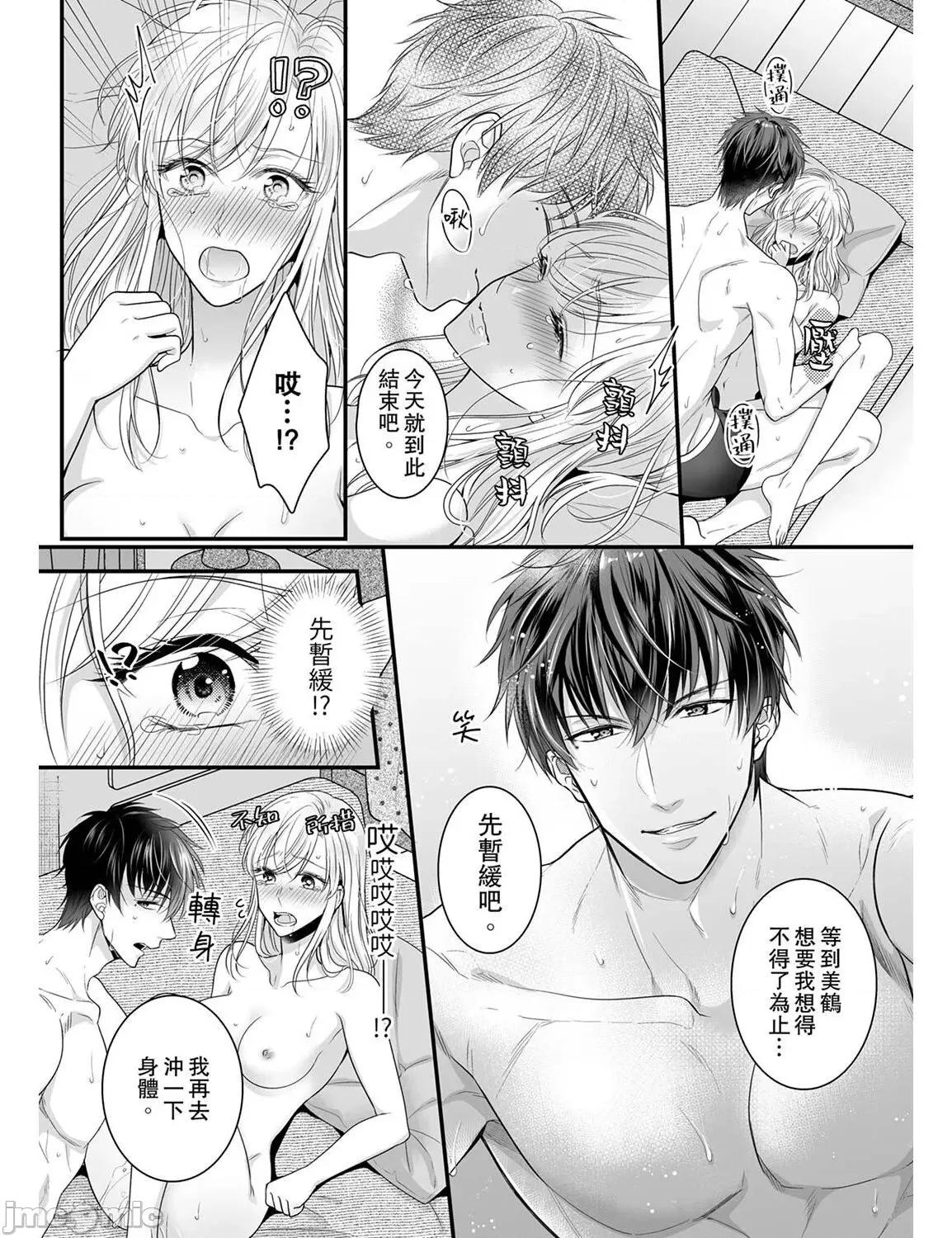 ご无沙汰は感度がスゴい!～熘まった分だけ抱いていい? 久违的性爱，快感好强烈 2 第3页