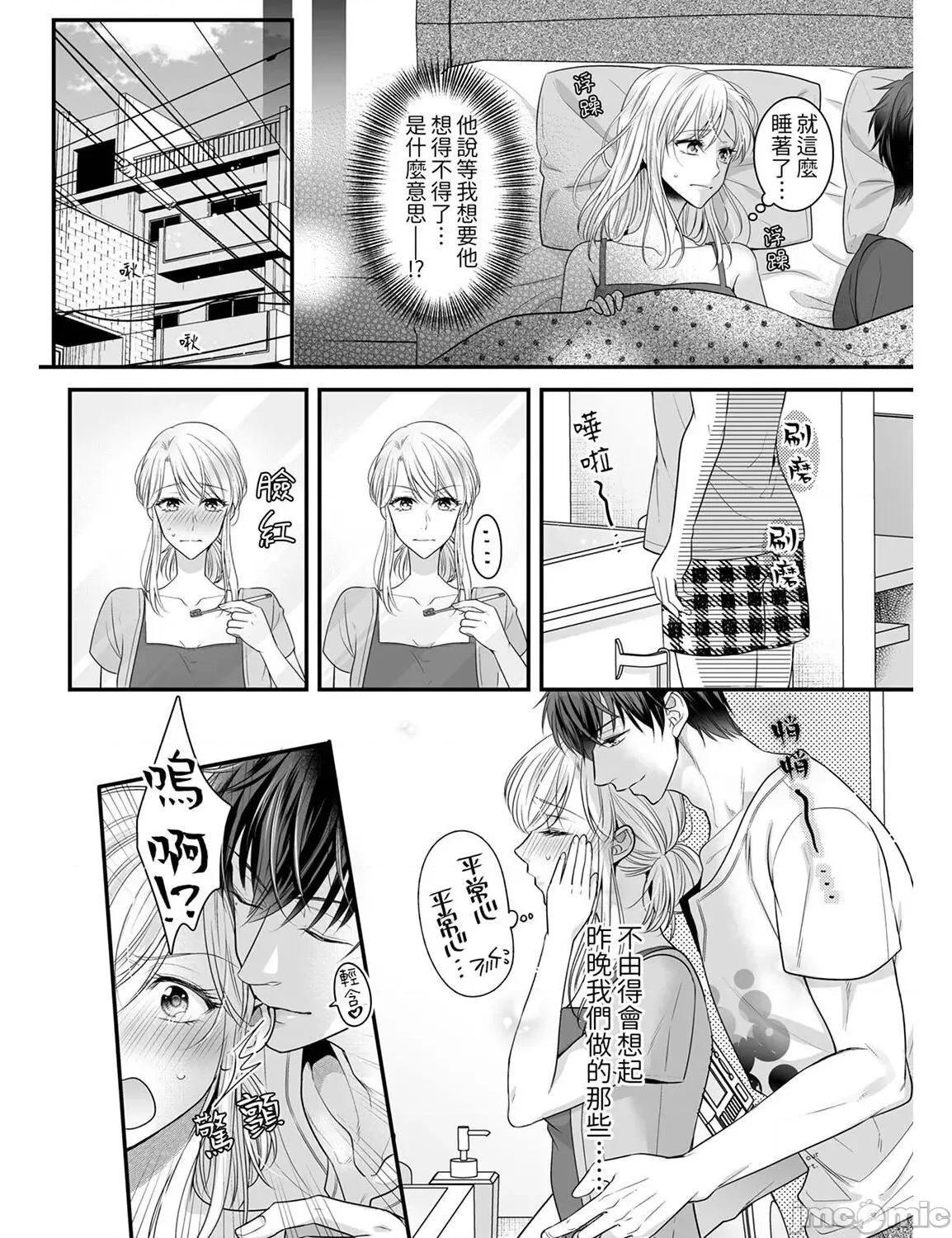 ご无沙汰は感度がスゴい!～熘まった分だけ抱いていい? 久违的性爱，快感好强烈 2 第4页