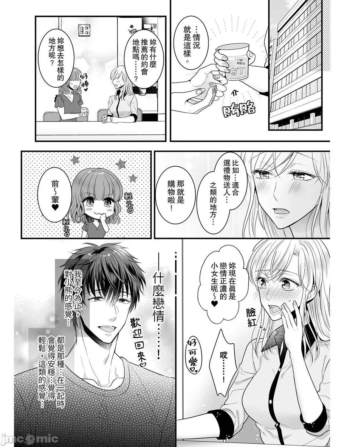 ご无沙汰は感度がスゴい!～熘まった分だけ抱いていい? 久违的性爱，快感好强烈 2 第7页