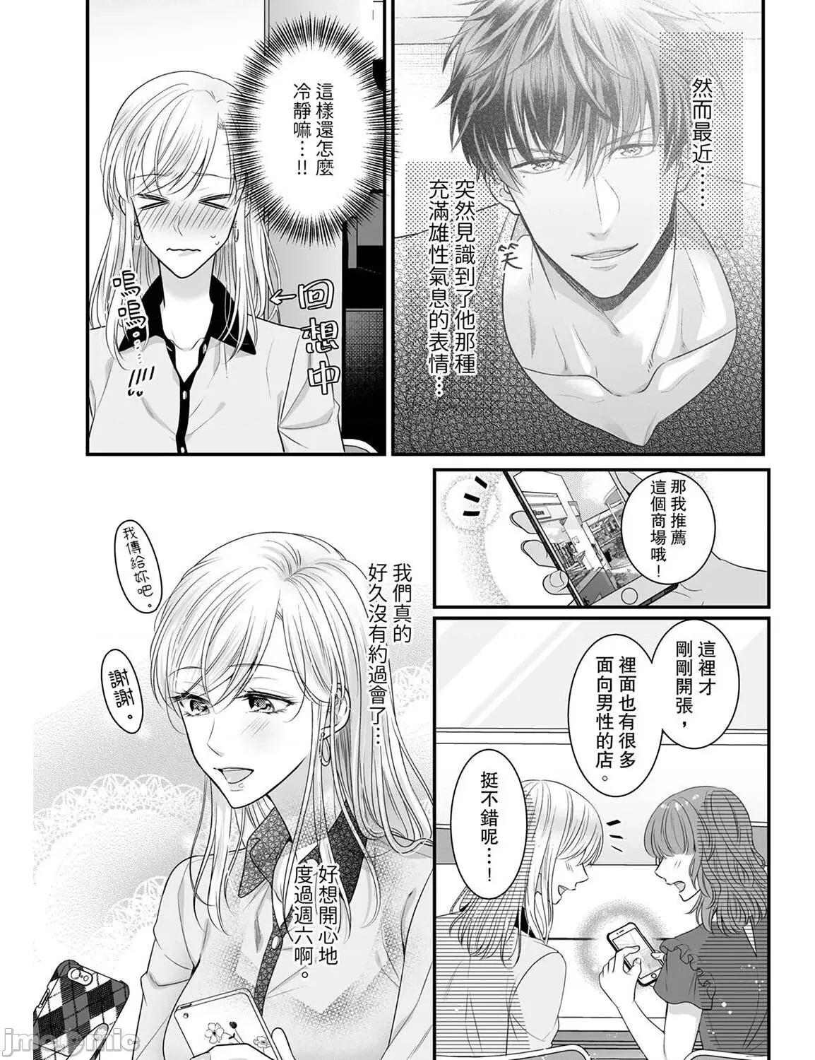 ご无沙汰は感度がスゴい!～熘まった分だけ抱いていい? 久违的性爱，快感好强烈 2 第8页