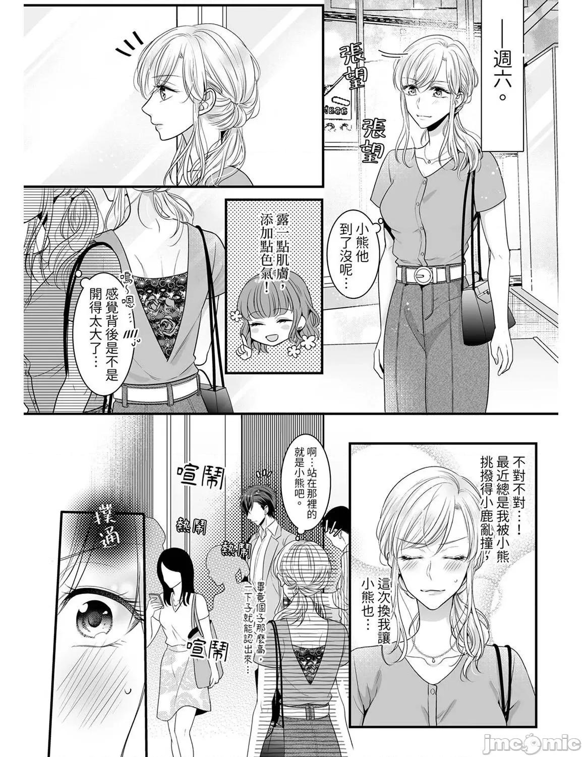 ご无沙汰は感度がスゴい!～熘まった分だけ抱いていい? 久违的性爱，快感好强烈 2 第10页