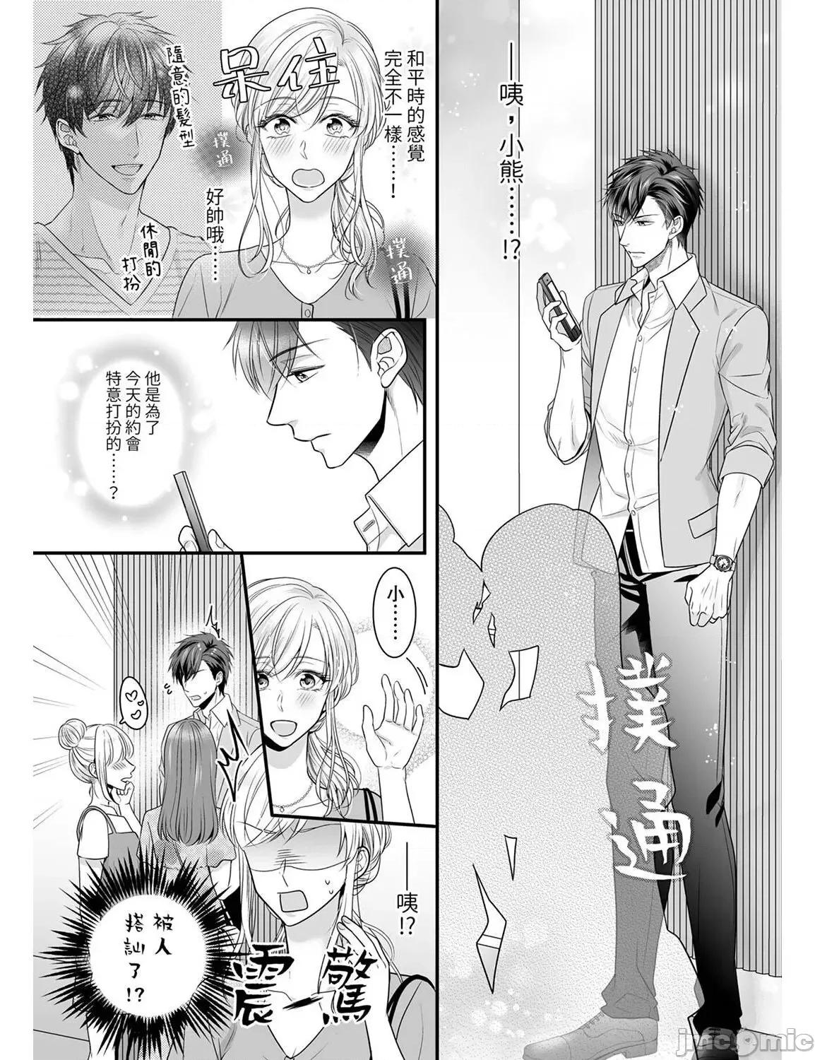 ご无沙汰は感度がスゴい!～熘まった分だけ抱いていい? 久违的性爱，快感好强烈 2 第11页
