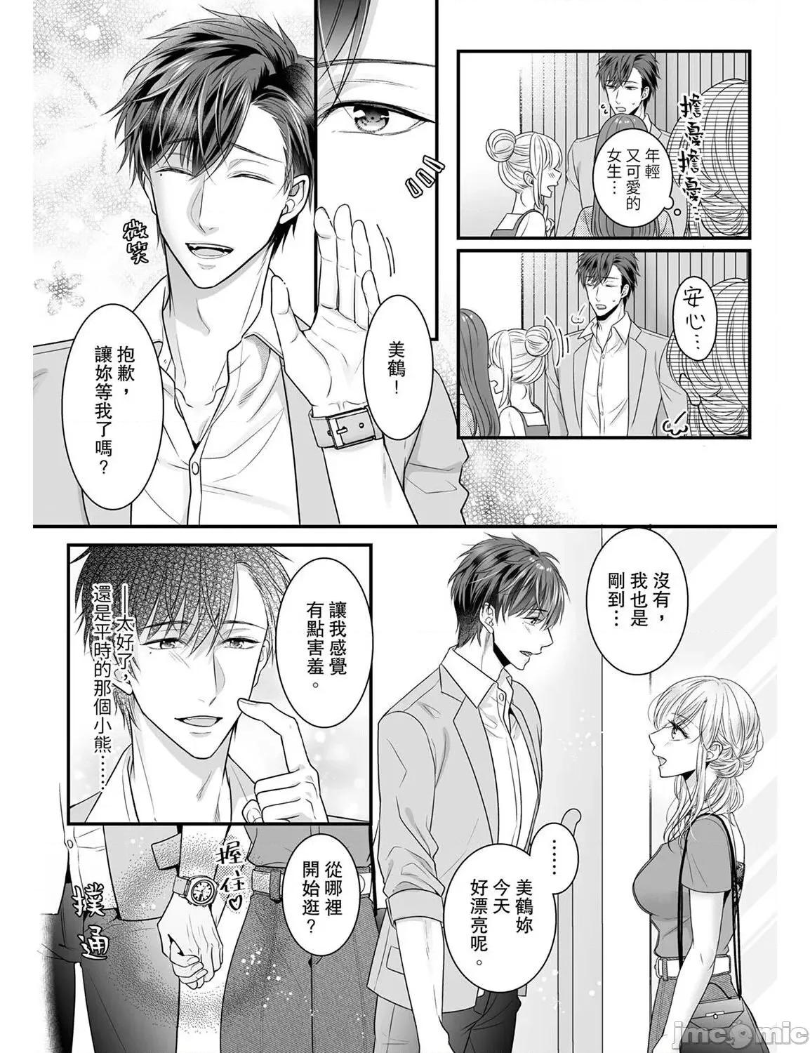 ご无沙汰は感度がスゴい!～熘まった分だけ抱いていい? 久违的性爱，快感好强烈 2 第13页