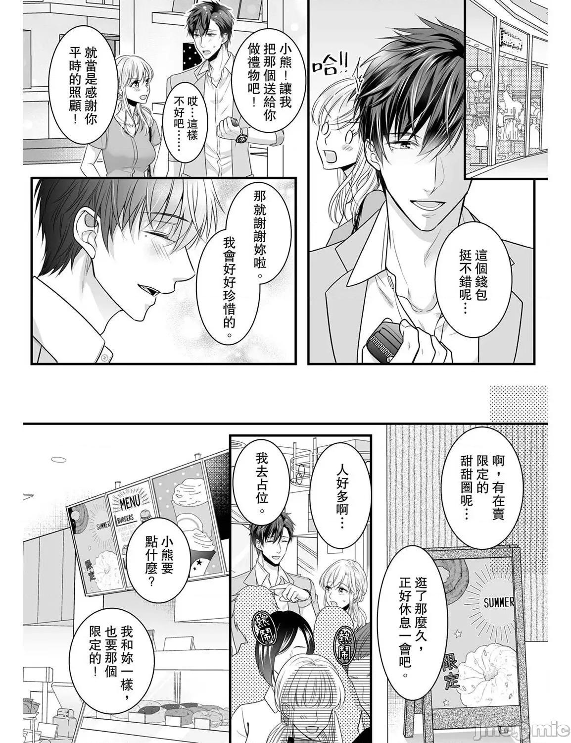 ご无沙汰は感度がスゴい!～熘まった分だけ抱いていい? 久违的性爱，快感好强烈 2 第15页