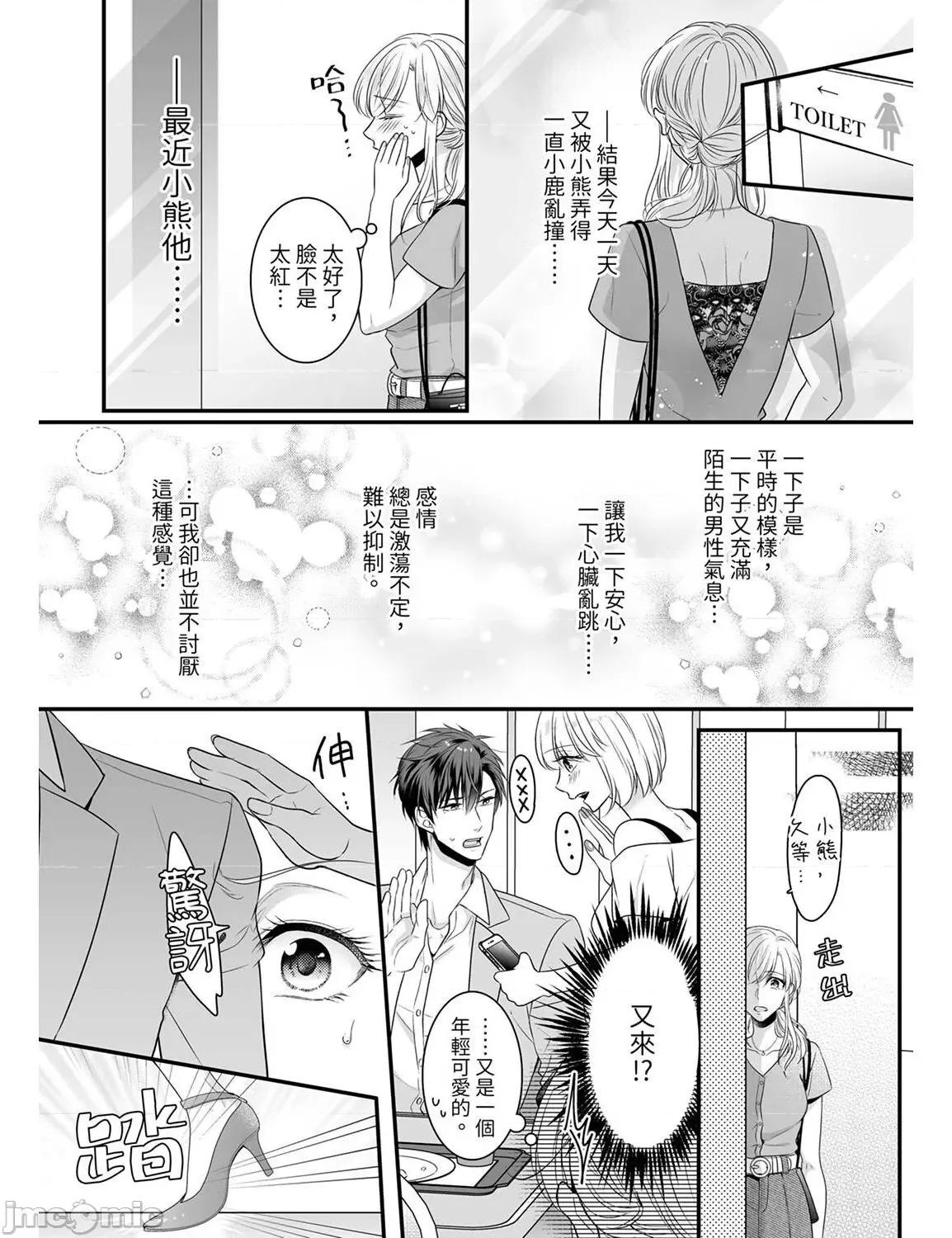 ご无沙汰は感度がスゴい!～熘まった分だけ抱いていい? 久违的性爱，快感好强烈 2 第18页