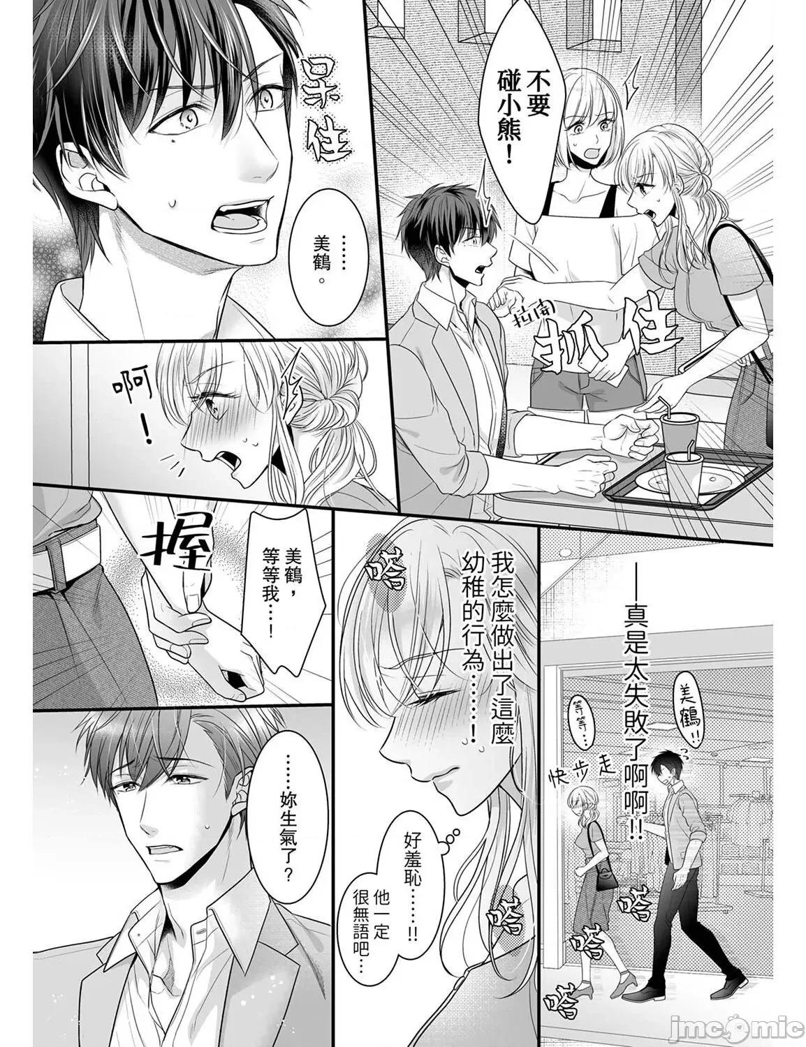 ご无沙汰は感度がスゴい!～熘まった分だけ抱いていい? 久违的性爱，快感好强烈 2 第19页