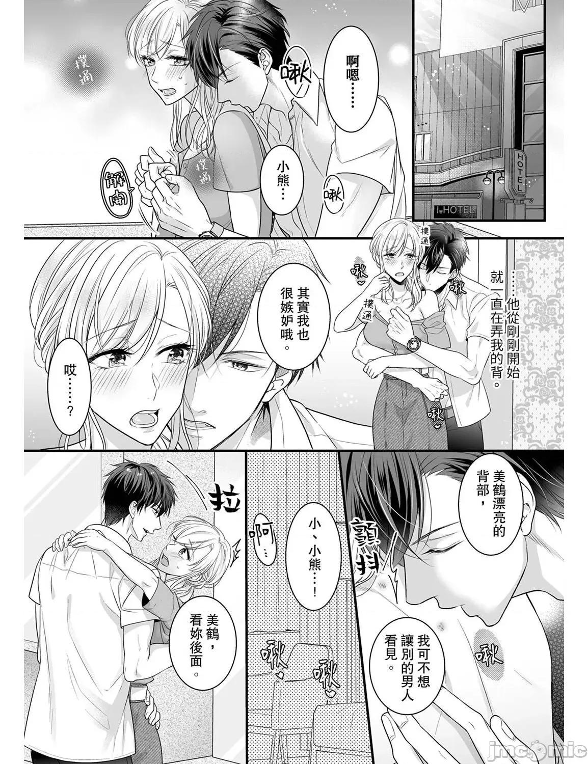 ご无沙汰は感度がスゴい!～熘まった分だけ抱いていい? 久违的性爱，快感好强烈 2 第21页