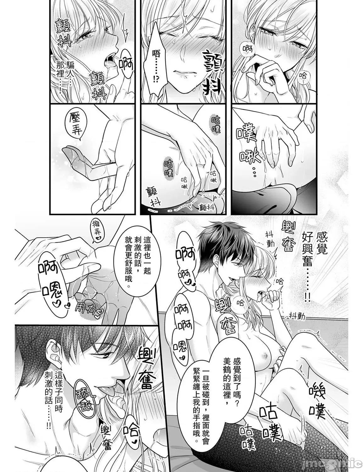 ご无沙汰は感度がスゴい!～熘まった分だけ抱いていい? 久违的性爱，快感好强烈 2 第26页