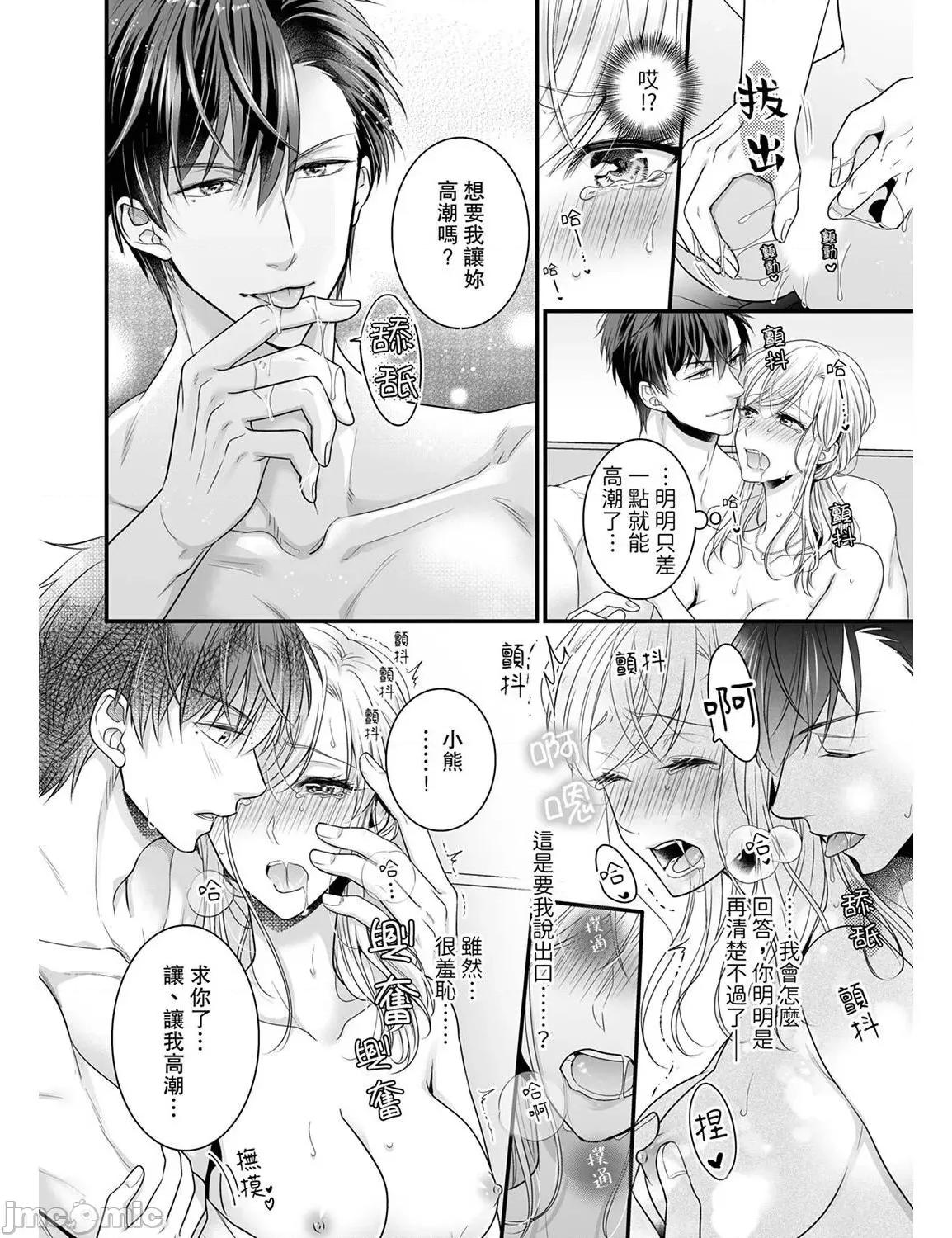ご无沙汰は感度がスゴい!～熘まった分だけ抱いていい? 久违的性爱，快感好强烈 2 第27页