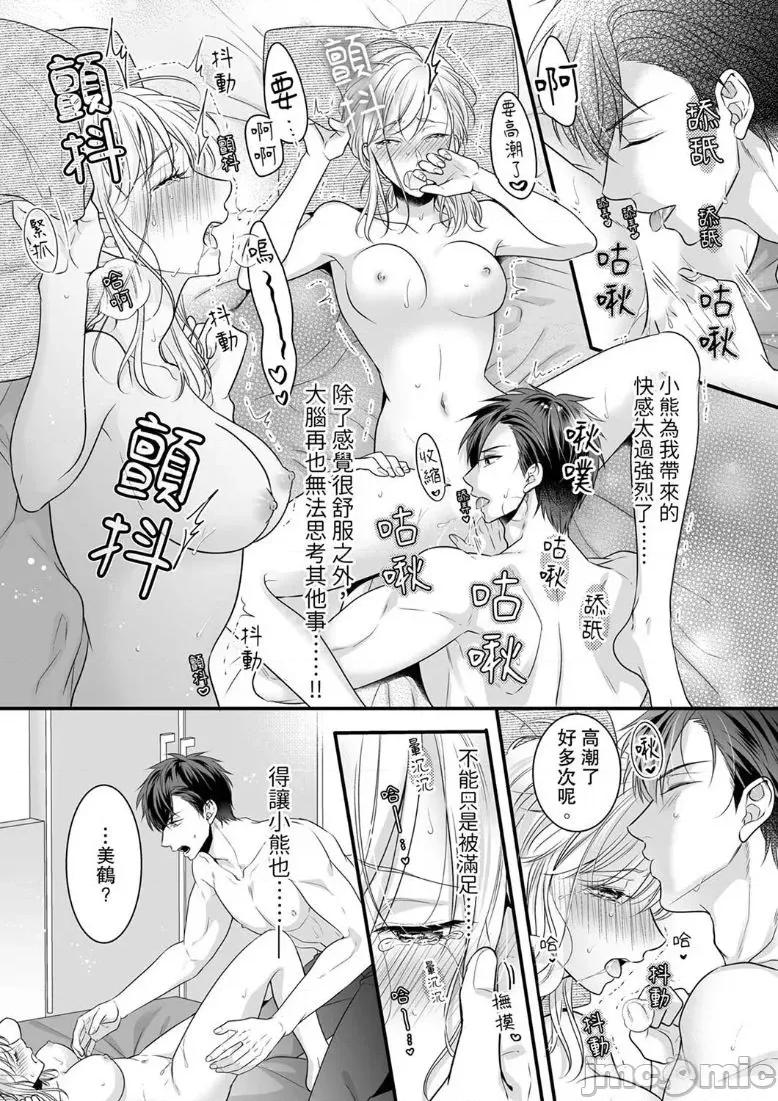 ご无沙汰は感度がスゴい!～熘まった分だけ抱いていい? 久违的性爱，快感好强烈 3 第4页