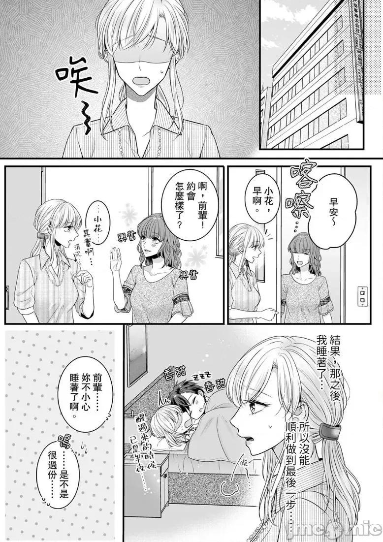 ご无沙汰は感度がスゴい!～熘まった分だけ抱いていい? 久违的性爱，快感好强烈 3 第5页