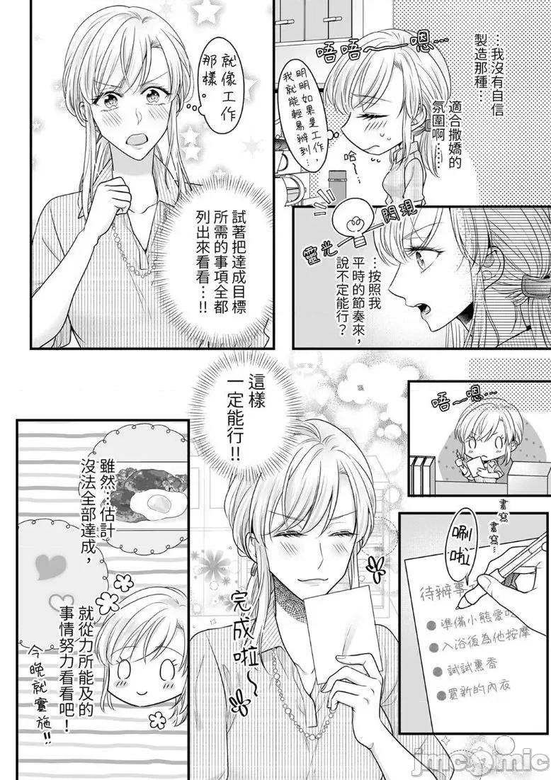 ご无沙汰は感度がスゴい!～熘まった分だけ抱いていい? 久违的性爱，快感好强烈 3 第8页