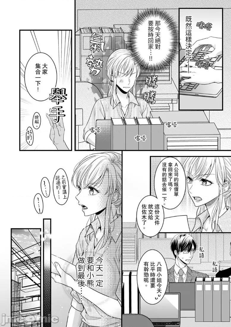 ご无沙汰は感度がスゴい!～熘まった分だけ抱いていい? 久违的性爱，快感好强烈 3 第9页