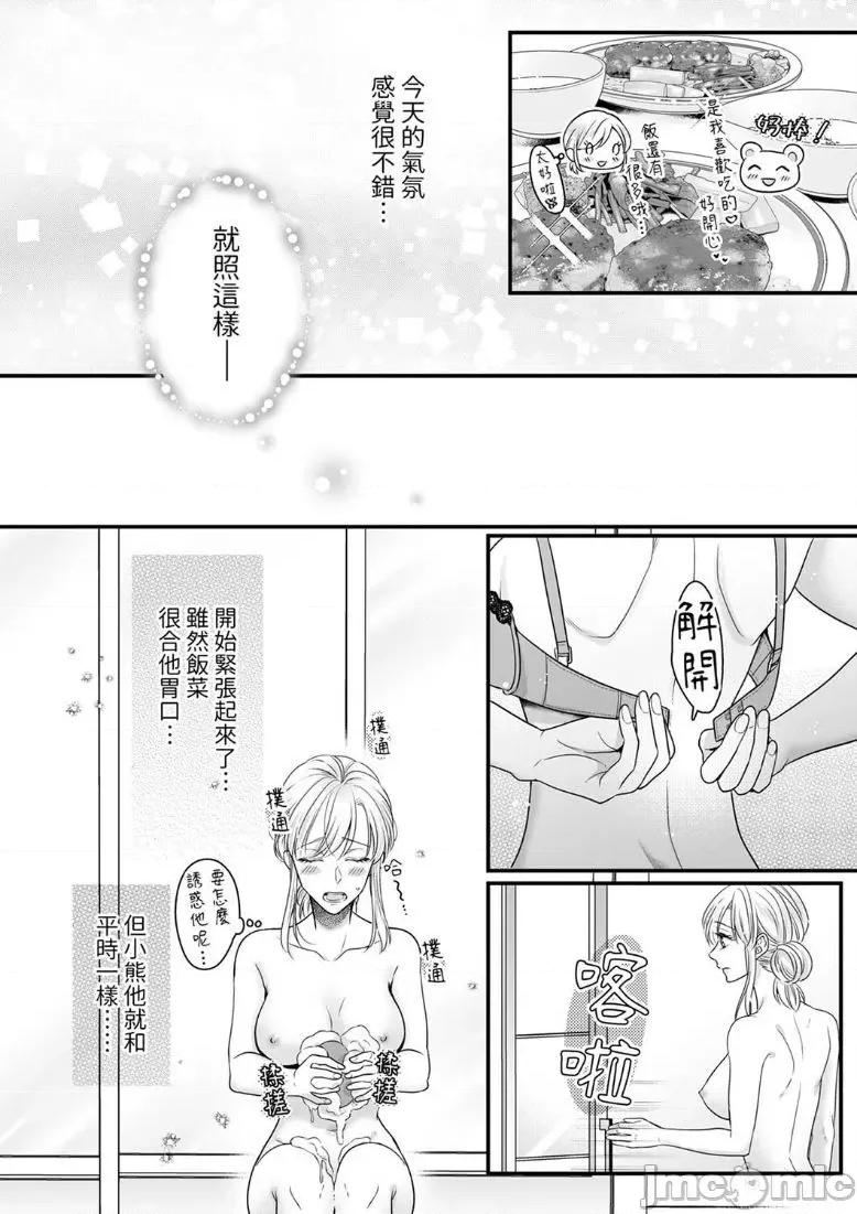 ご无沙汰は感度がスゴい!～熘まった分だけ抱いていい? 久违的性爱，快感好强烈 3 第14页