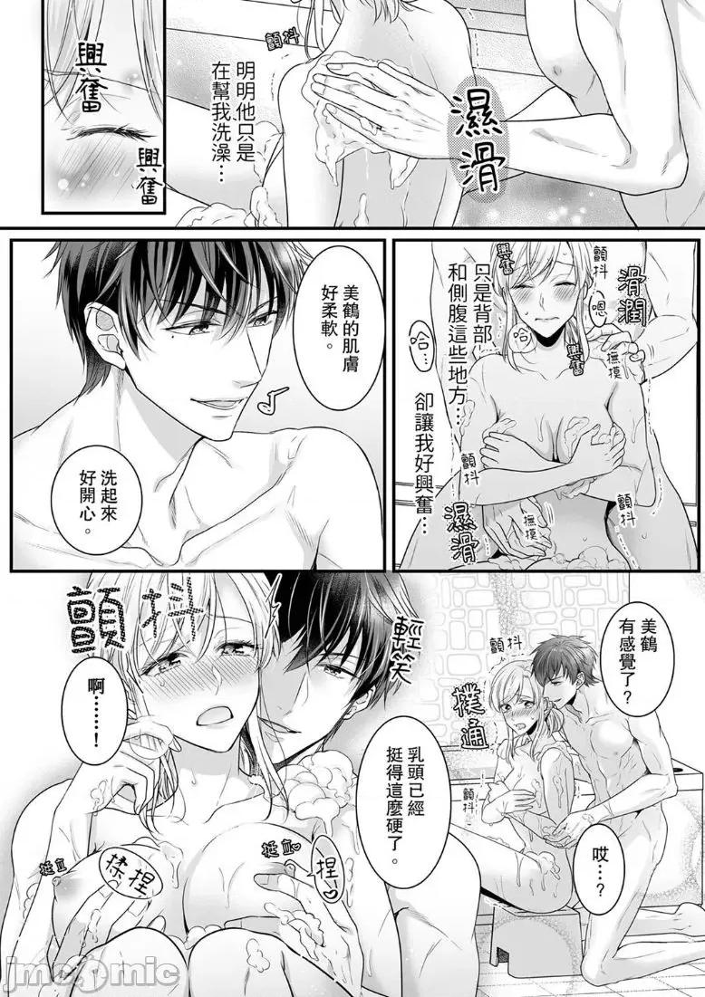 ご无沙汰は感度がスゴい!～熘まった分だけ抱いていい? 久违的性爱，快感好强烈 3 第17页