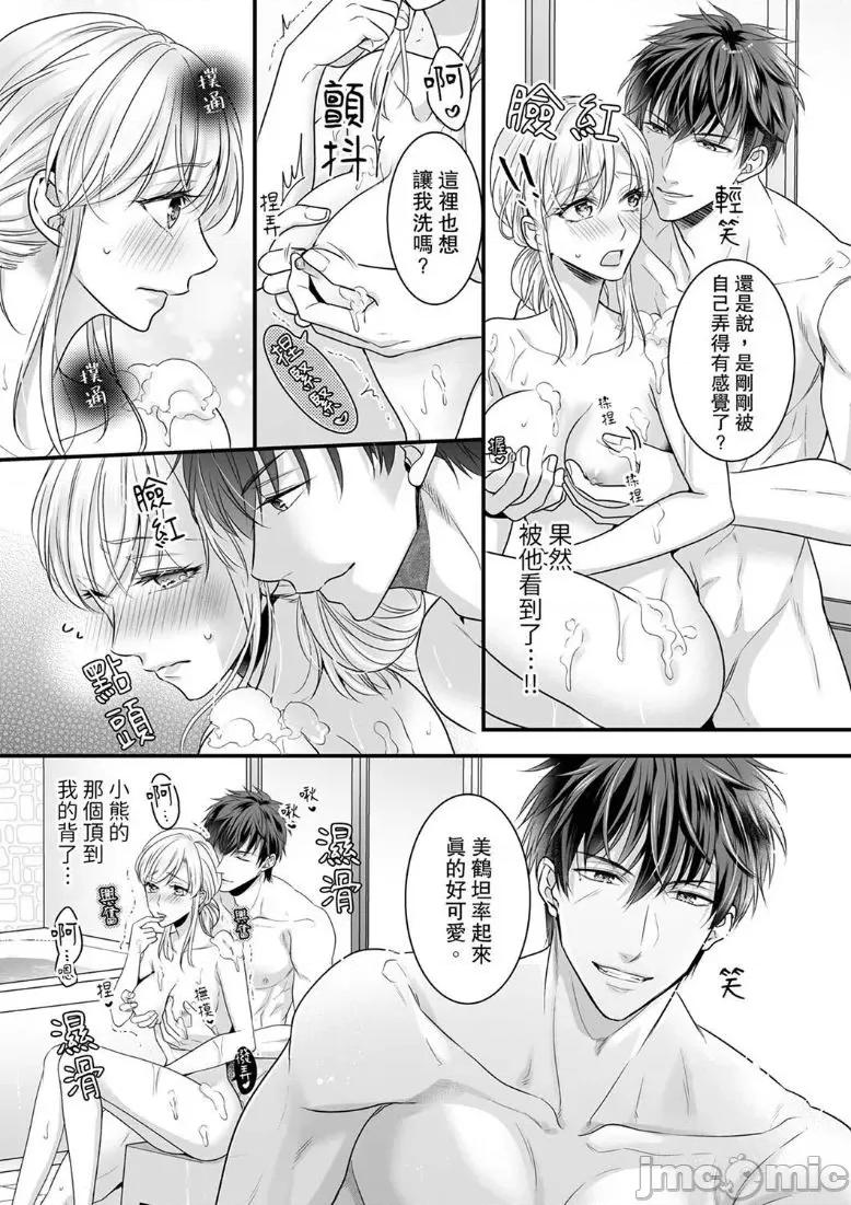 ご无沙汰は感度がスゴい!～熘まった分だけ抱いていい? 久违的性爱，快感好强烈 3 第18页