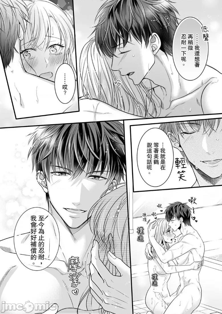 ご无沙汰は感度がスゴい!～熘まった分だけ抱いていい? 久违的性爱，快感好强烈 3 第25页