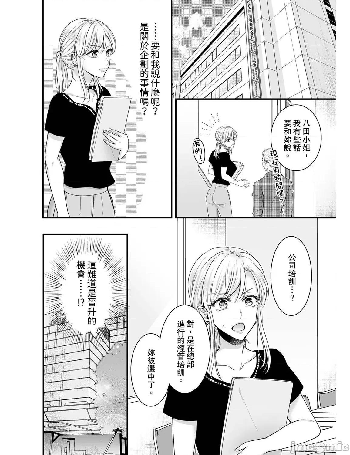 ご无沙汰は感度がスゴい!～熘まった分だけ抱いていい? 久违的性爱，快感好强烈 4 第15页