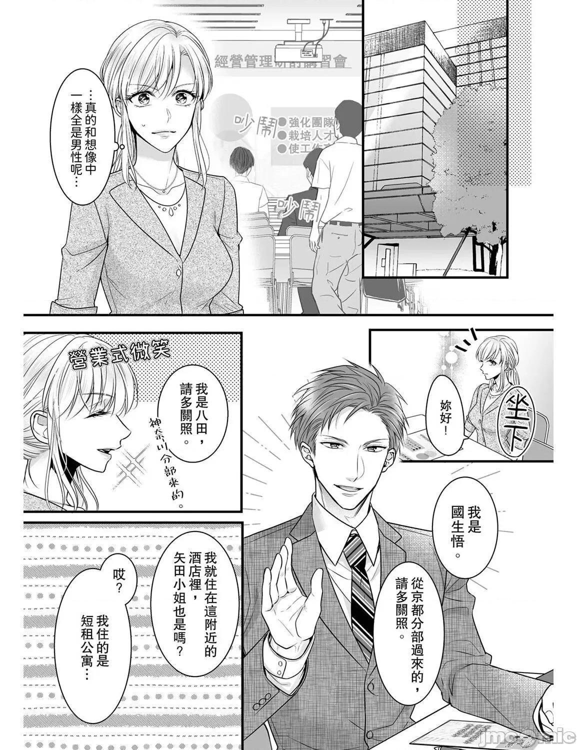 ご无沙汰は感度がスゴい!～熘まった分だけ抱いていい? 久违的性爱，快感好强烈 4 第19页