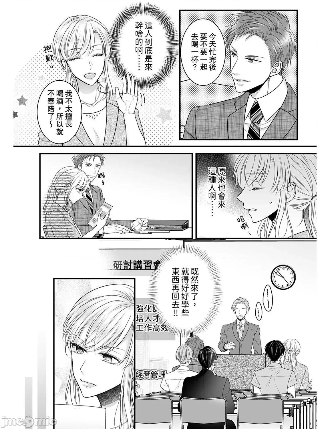 ご无沙汰は感度がスゴい!～熘まった分だけ抱いていい? 久违的性爱，快感好强烈 4 第20页