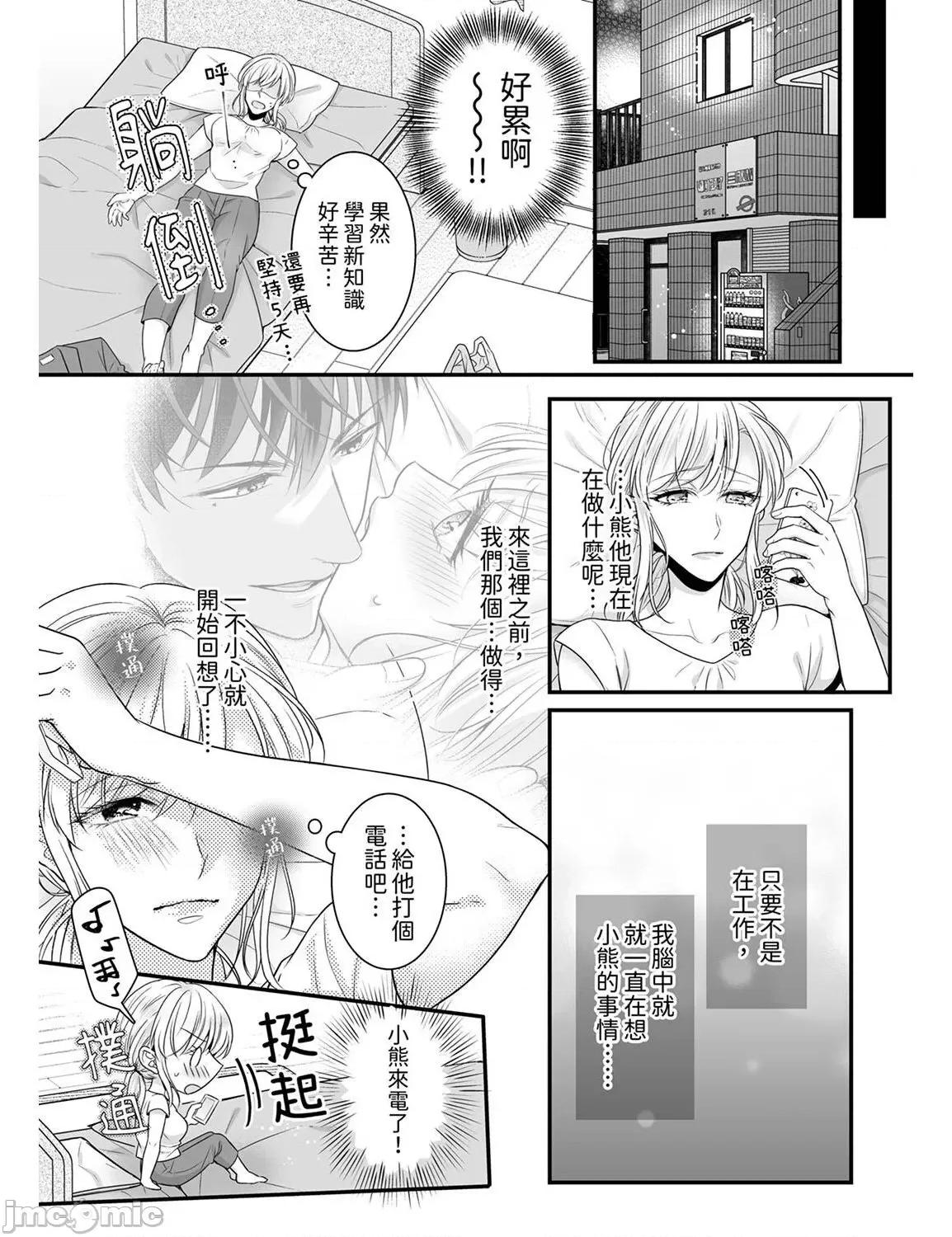 ご无沙汰は感度がスゴい!～熘まった分だけ抱いていい? 久违的性爱，快感好强烈 4 第21页
