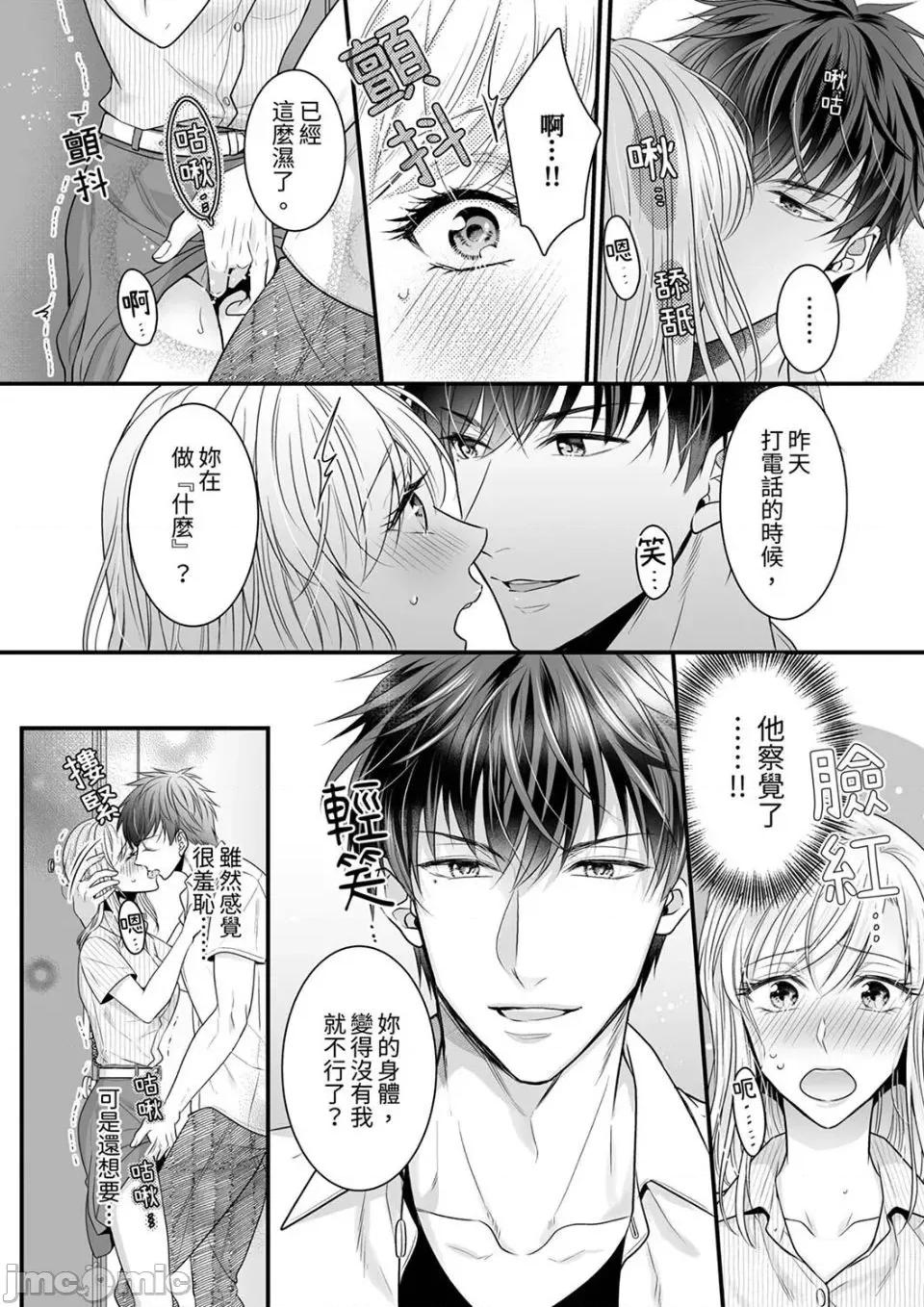ご无沙汰は感度がスゴい!～熘まった分だけ抱いていい? 久违的性爱，快感好强烈 5 第3页