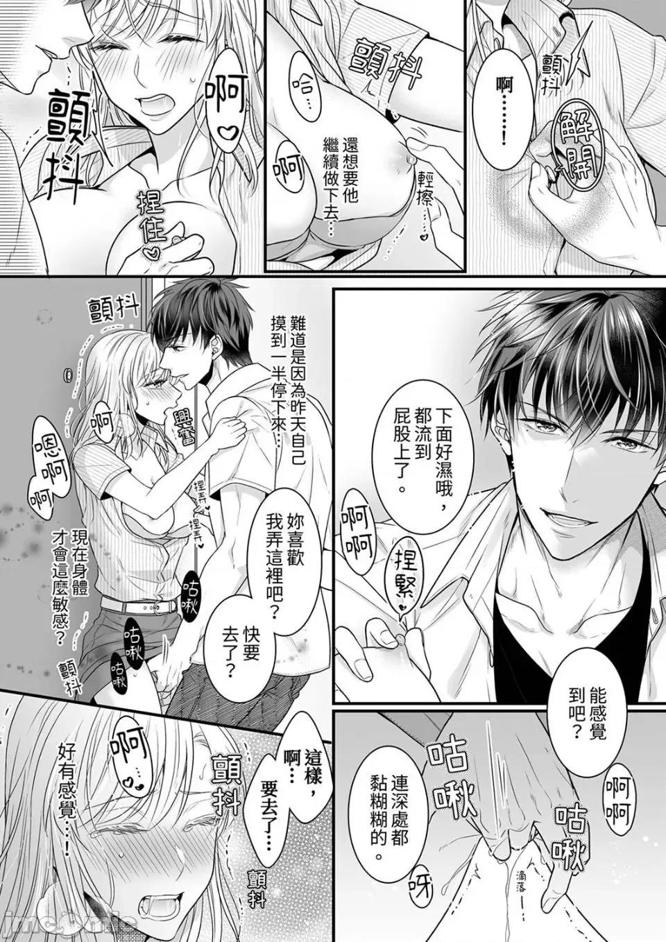 ご无沙汰は感度がスゴい!～熘まった分だけ抱いていい? 久违的性爱，快感好强烈 5 第4页