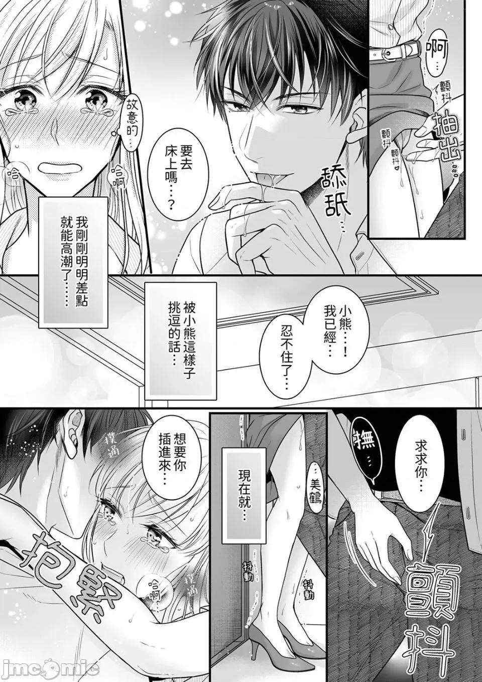 ご无沙汰は感度がスゴい!～熘まった分だけ抱いていい? 久违的性爱，快感好强烈 5 第5页