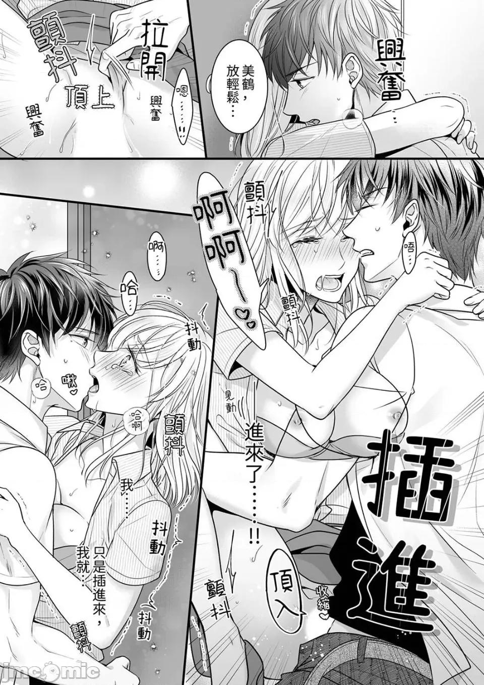 ご无沙汰は感度がスゴい!～熘まった分だけ抱いていい? 久违的性爱，快感好强烈 5 第6页