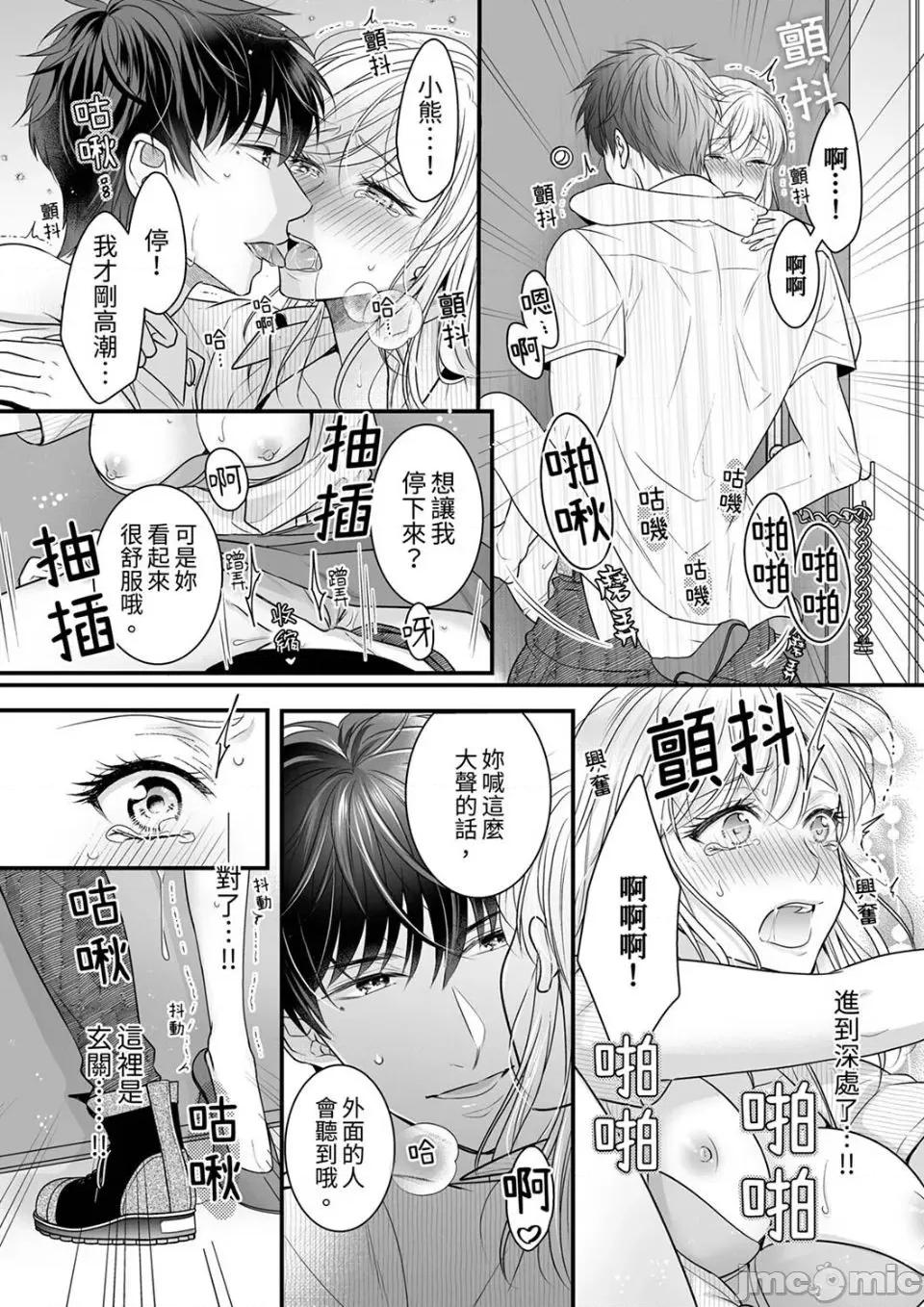 ご无沙汰は感度がスゴい!～熘まった分だけ抱いていい? 久违的性爱，快感好强烈 5 第7页