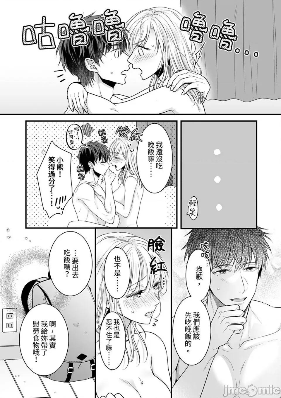 ご无沙汰は感度がスゴい!～熘まった分だけ抱いていい? 久违的性爱，快感好强烈 5 第12页
