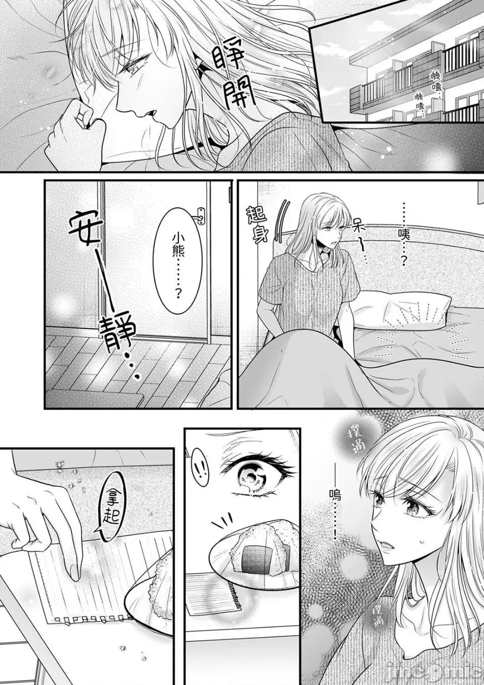 ご无沙汰は感度がスゴい!～熘まった分だけ抱いていい? 久违的性爱，快感好强烈 5 第15页