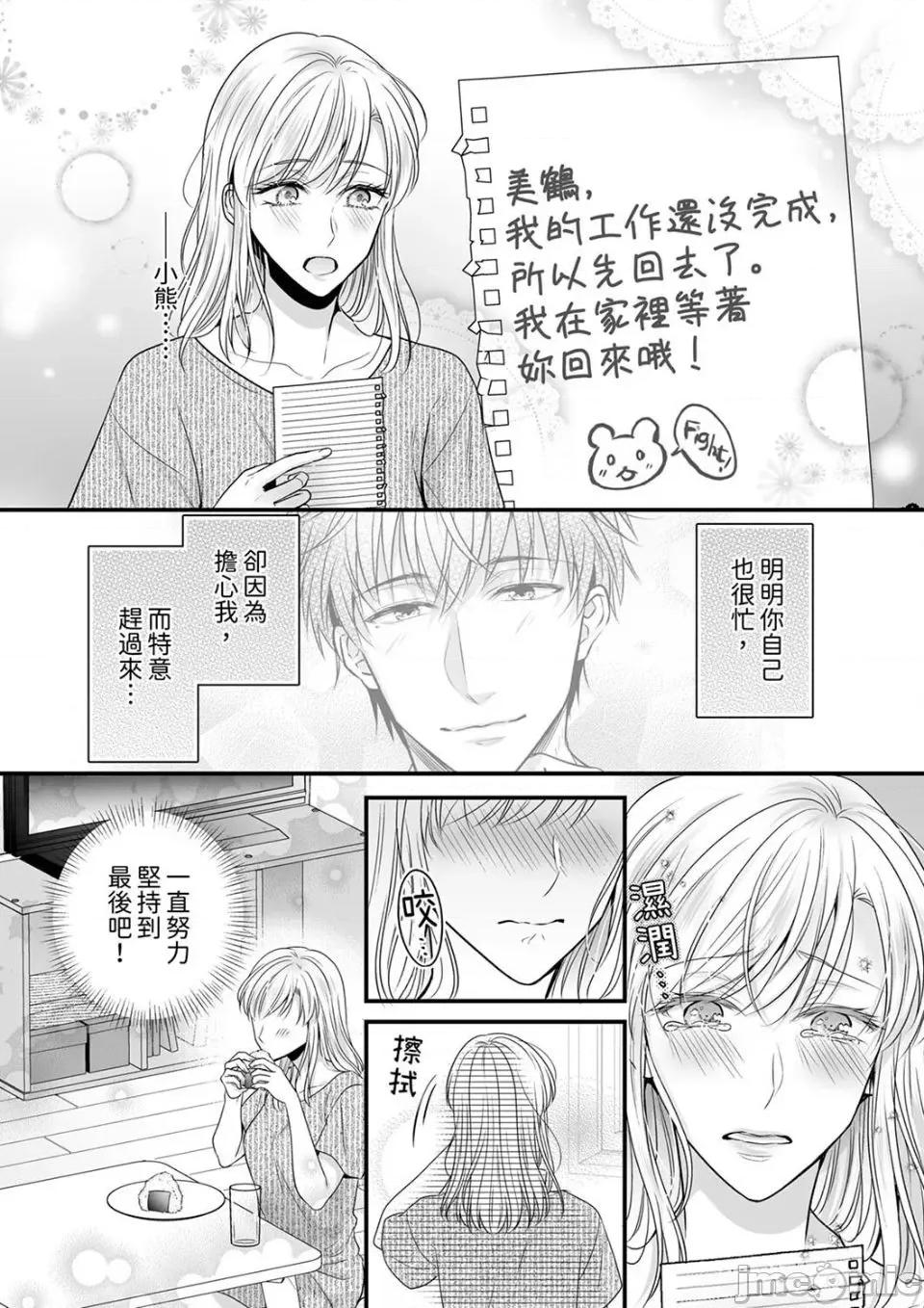 ご无沙汰は感度がスゴい!～熘まった分だけ抱いていい? 久违的性爱，快感好强烈 5 第16页