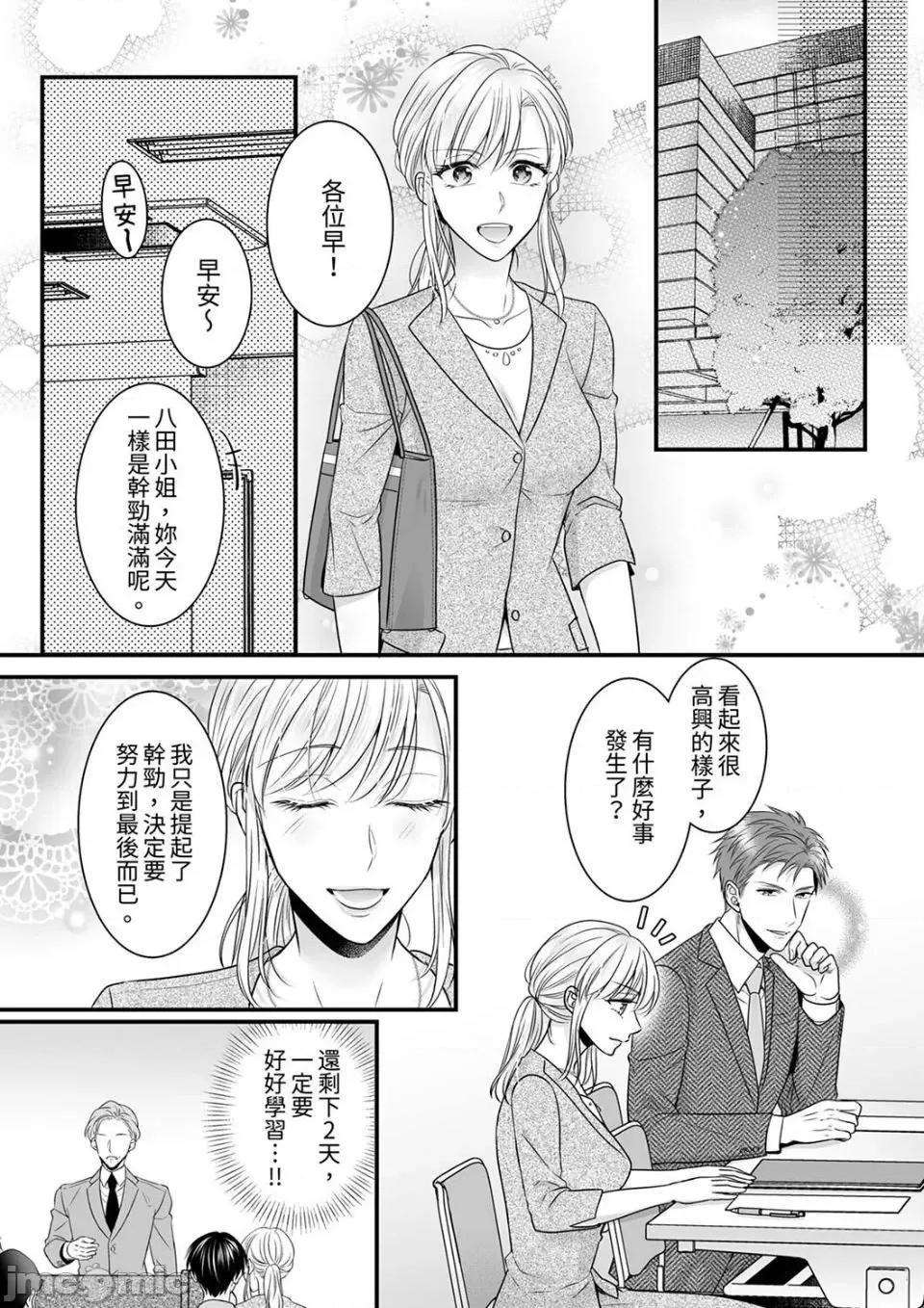 ご无沙汰は感度がスゴい!～熘まった分だけ抱いていい? 久违的性爱，快感好强烈 5 第17页